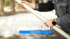 Установка тента Звезда Средняя