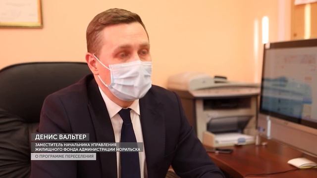 Начинается приём документов для участия в программе переселения смотреть онлайн