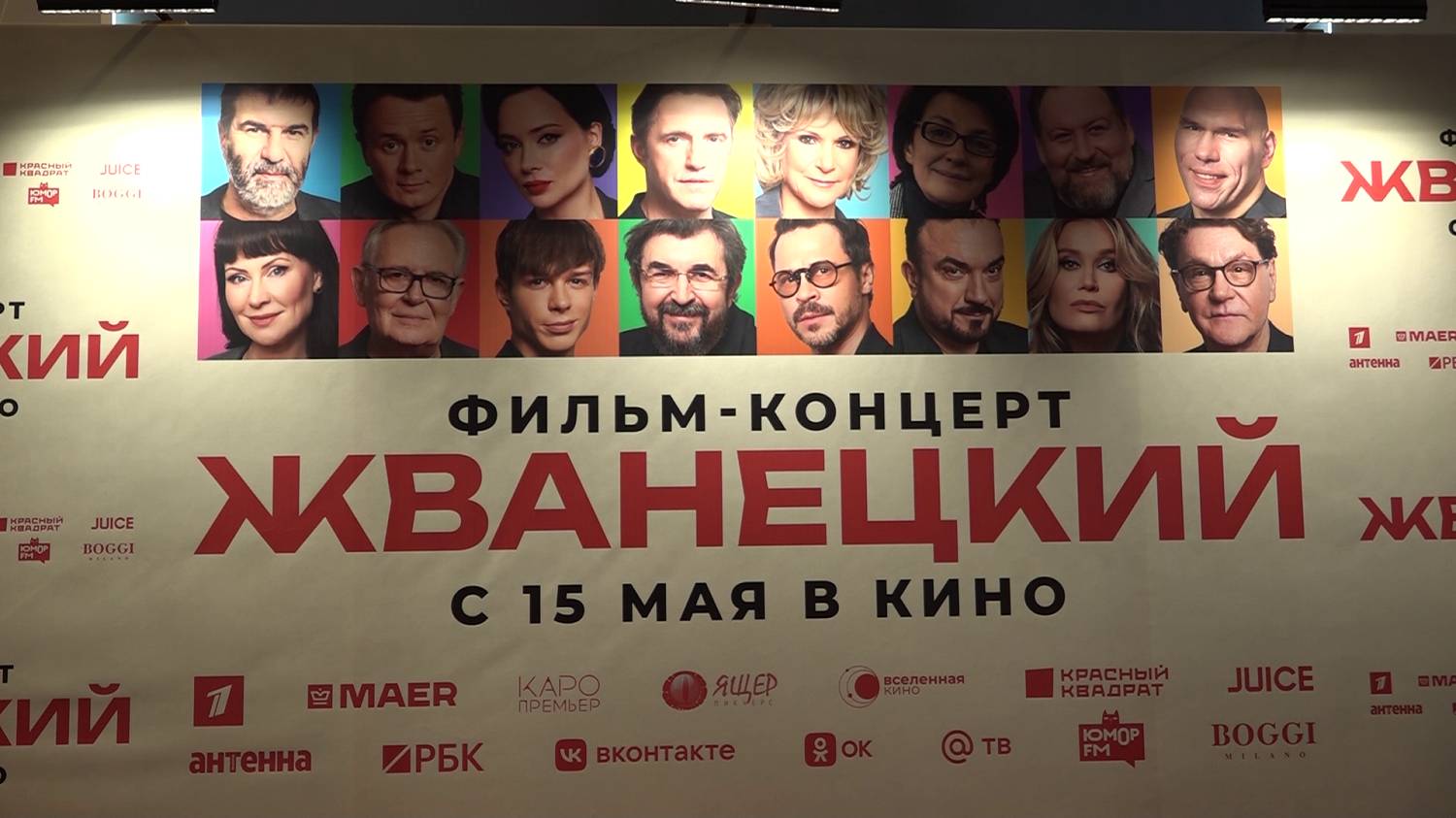 Премьера фильма-концерта «Жванецкий» состоялась в Новосибирске