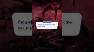 Серия 9. Сезон 2. Клуб романтики. Секрет небес. Ветка с Люцифером.