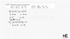 Задание №4.373 - 3.379 Математика 6 класс.2 часть. ГДЗ. Вилен?