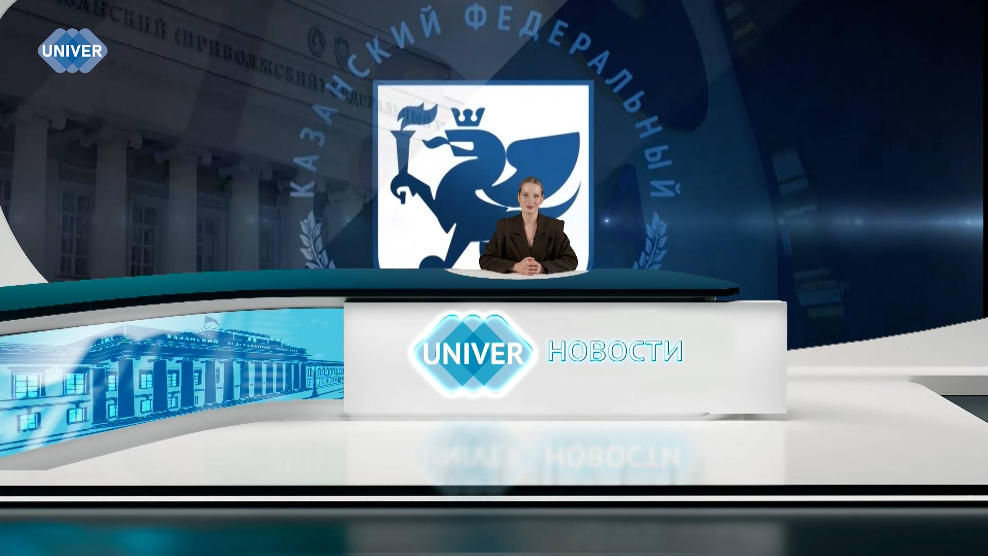 #UNIVERНОВОСТИ от 14.05.2025