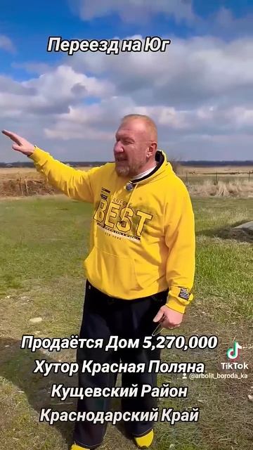 Продажа Домов Квартир Земельных Участков КУЩЕВСКАЯ К?