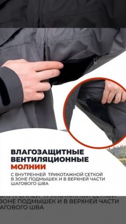 Костюм мембранный BERG PRO графит 15/15К Helios