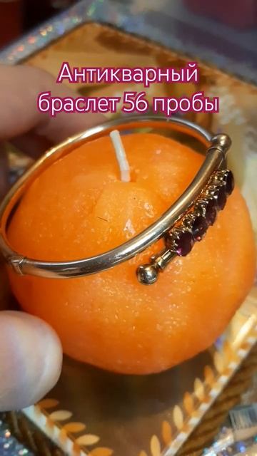 Антикварный браслет 56 пробы золота.#старинныеукрашен? смотреть онлайн