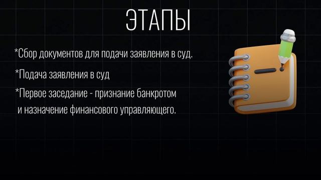 Банкротство физических лиц в России: Как это работает