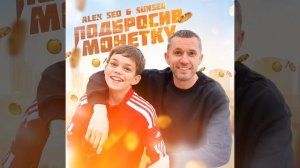 Подбросив монетку