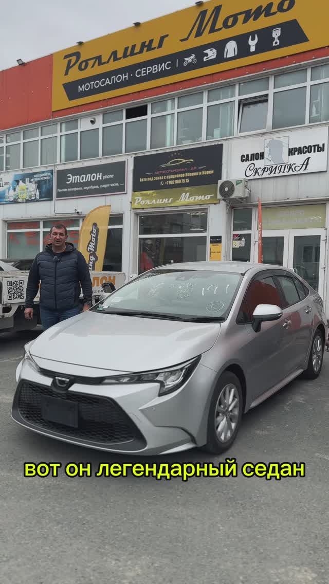 TOYOTA COROLLA-легендарный седан👊#купитьавто #toyotacorolla #заказатьавтоподключ