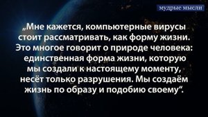 Вселенная Стивена Хокинга. Афоризмы и интересные высказывания