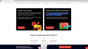 АЛЬФА БАНК КРЕДИТНАЯ КАРТА 365 ДНЕЙ БЕЗ % - ЧЕСТНЫЙ ОБЗОР ! | Альфа карта с кэшбеком отзыв 2024 !