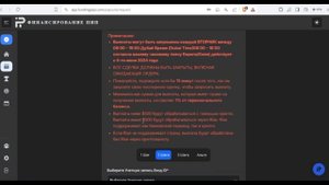 Выплата Funding Pips (Вывод)