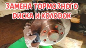 замена задние тормозные диски колодки volkswagen поло седан