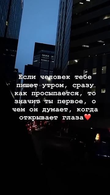 Если человек тебе пишет как только открыл глаза смотреть онлайн
