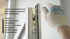 Дует из окна? Вот КАК убрать сквозняк в домашних услов?