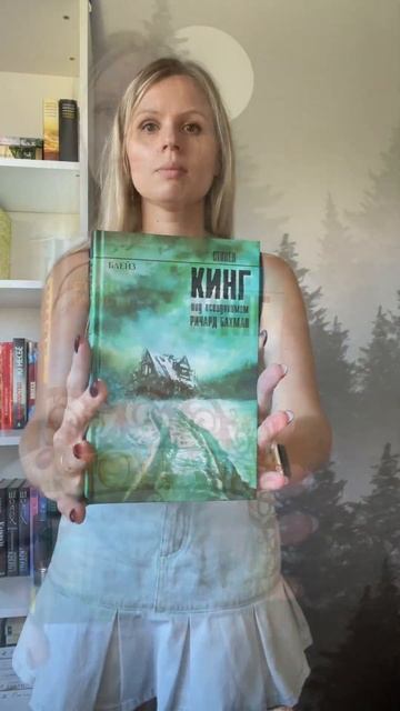Моя коллекция книг Стивена Кинга #booktok #книжки #книги #b смотреть онлайн