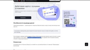⚡️ФИНУСЛУГИ - ОТЗЫВЫ О ВКЛАДАХ И УДРУГИХ УСЛУГАХ