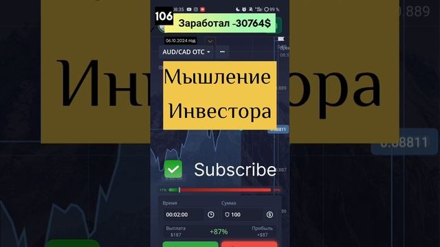 День 106: Заработок с 10 000 000Р. | Бинарные опционы. Отчёт✅ смотреть онлайн