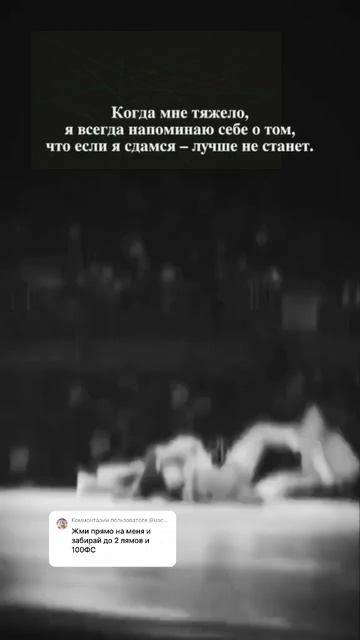 Лучше не станет, если сдашься сейчас смотреть онлайн