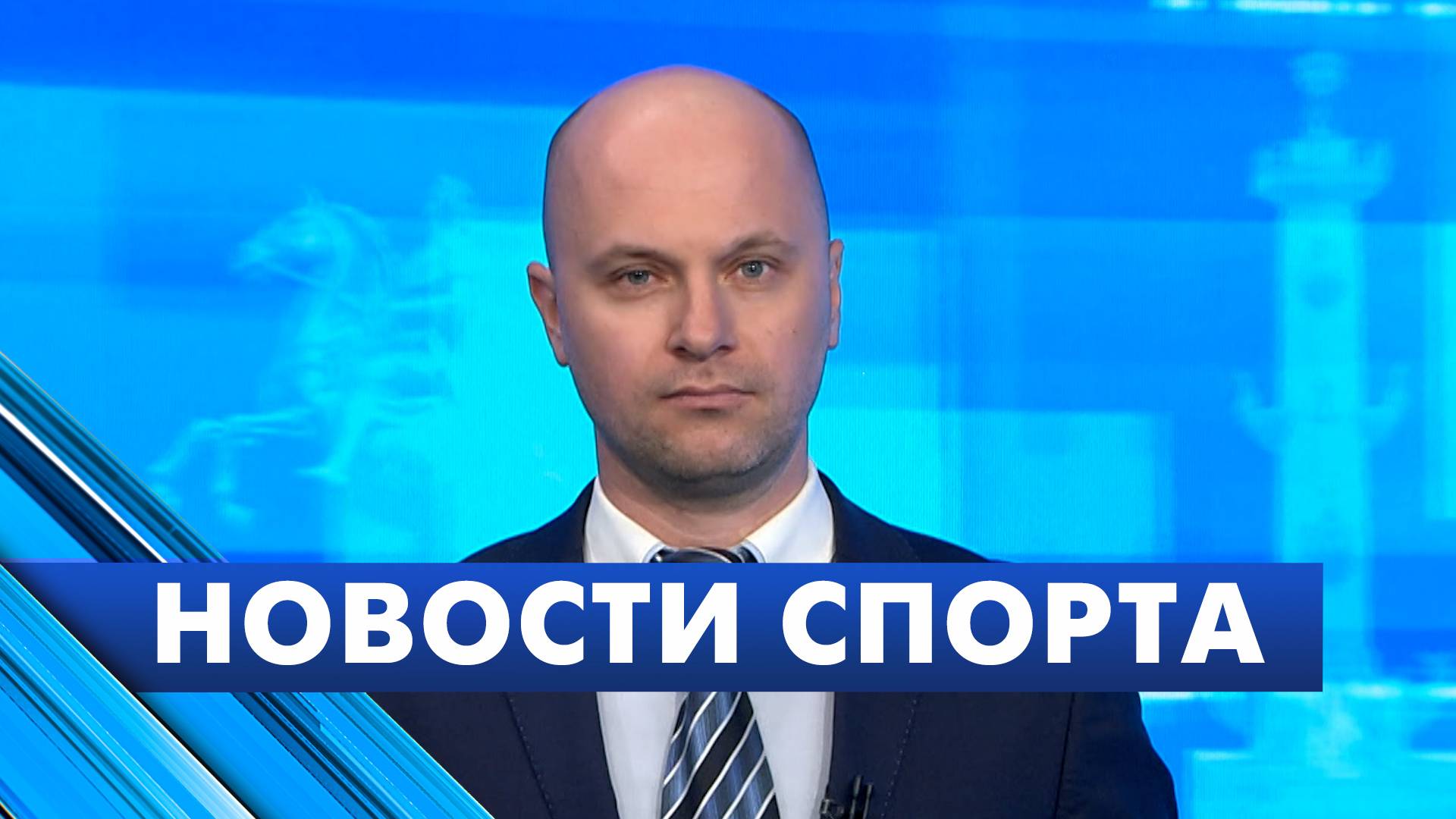 Новости спорта / 13 мая