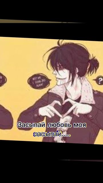 ✨ Джефф Убийца ✨ смотреть онлайн