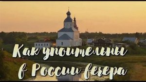 Как упоительны в России вечера (кавер на песню А. Добронравова-Олег Васнецов).mp4