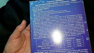 I Zelli Стиральный порошок автомат универсал Washing powder automa