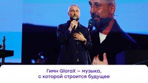 GloraX — горизонты в наших руках