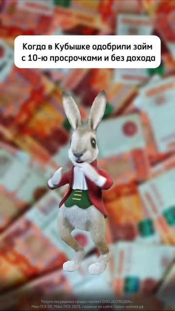 Срочный займ без отказа и справок смотреть онлайн