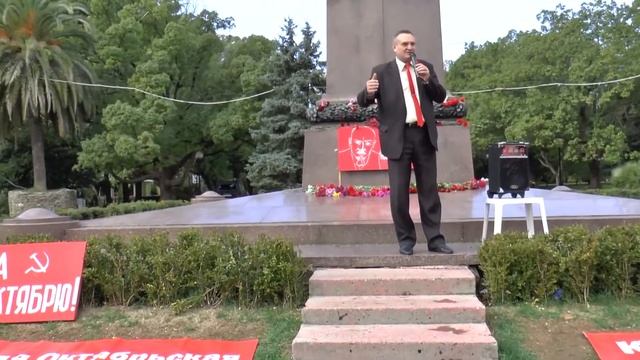 100- летие Великого Октября в г.Сочи.Митинг КПРФ Сочи от 7.11.17г. смотреть онлайн