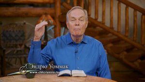 14. Власть верующего (Эндрю Уоммак, 2024)