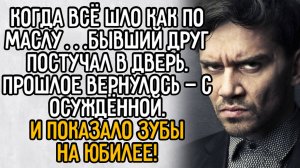 Истории из жизни. "Месть". Аудио рассказы
