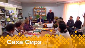 «Саха сирэ» информационнай биэрии. Ыам ыйын 14 күнэ 13:30
