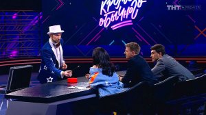 Всё, кроме обычного, 1 сезон, 8 серия