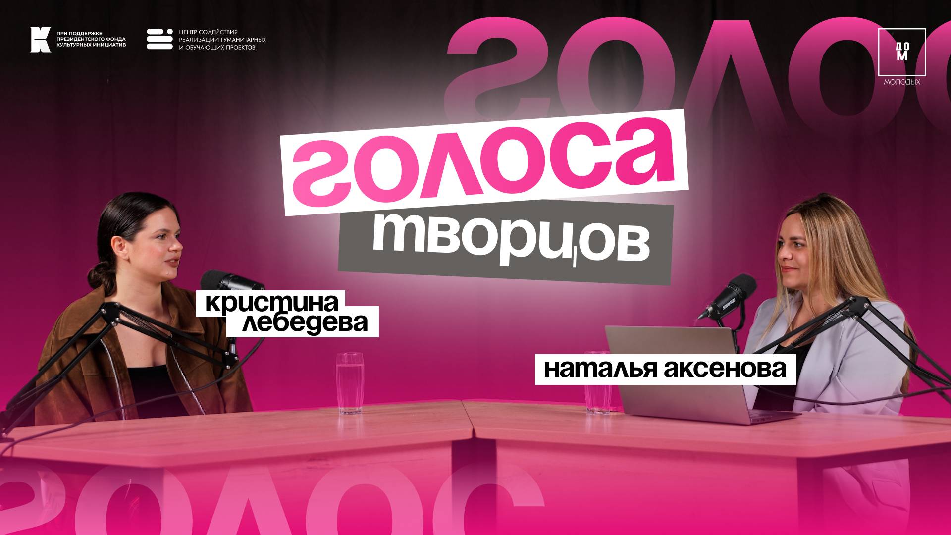 Подкаст «Голоса творцов» | Выпуск №2 Кристина Лебедева | Фестиваль моды и искусства «Арт Волга»