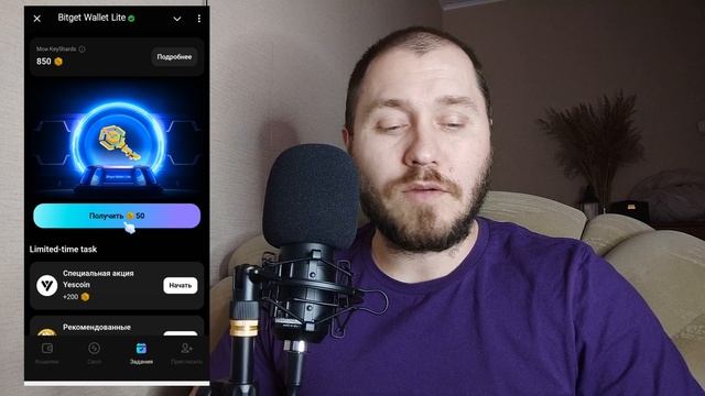 ПРИЛОЖЕНИЕ ОТ БИРЖИ BIGET С ФАРМОМ КЛЮЧЕЙ. АНТИДЕТЕКТ БР? смотреть онлайн