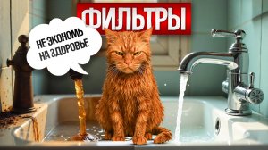 Как ОБМАНЫВАЮТ при выборе СИСТЕМ ОБРАТНОГО ОСМОСА (2025) || Как выбрать систему обратного осмоса?