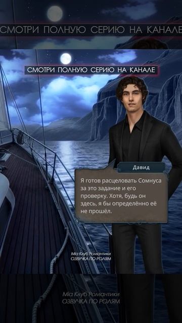 Разбитое Сердце Астреи #shorts | Прохождение с озвучкой | ? смотреть онлайн