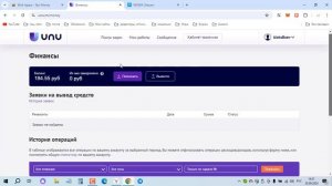 UNU_Заработок на простых заданиях | Обзор и вывод средст