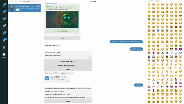Как БЕСПЛАТНО получить финансовый отчет на Озоне за 2 ?