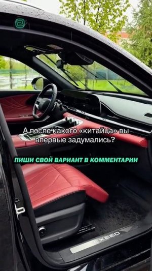 Какой КИТАЕЦ САМЫЙ КРУТОЙ для ВАС?

#автоприколы #автоюмор #автомемы #мемы #приколы #автоподбор