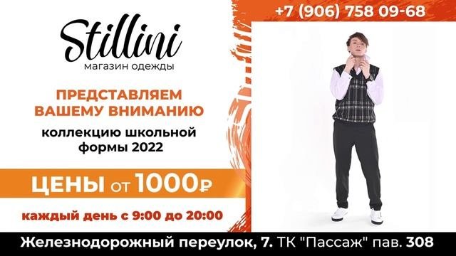 ТРАНСМЕДИА - Стилини