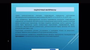 Форма аттестации ДОП. Рабочая программа воспитания.ДОП #вебинар