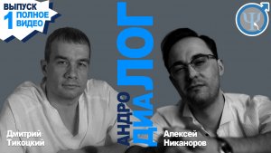 Андролог. Рубрика "АндроДиаЛог" Полное видео. Разговор с андрологом про ЭКО