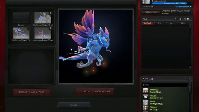 Новые сундуки и ЛЕГЕНДАРНЫЙ Сет на  Vengeful Spirit 1