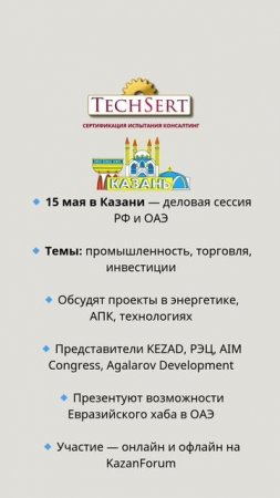 🇷🇺🤝🇦🇪 Россия и ОАЭ обсудят бизнес и инвестиции