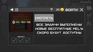 другой способ как зарабатывать монетки в мелан плей г?