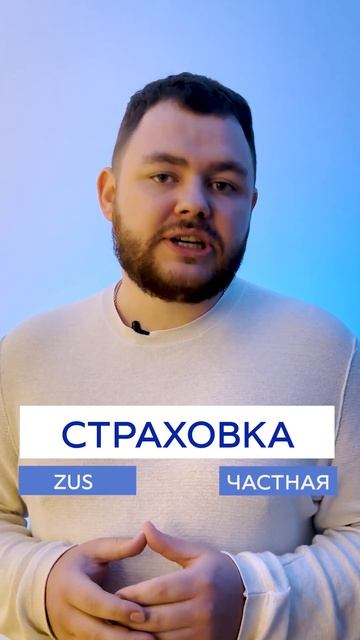 КАК СТРАХОВКА ВЛИЯЕТ НА РЕШЕНИЕ ПО КАРТЕ ПОБЫТА? смотреть онлайн