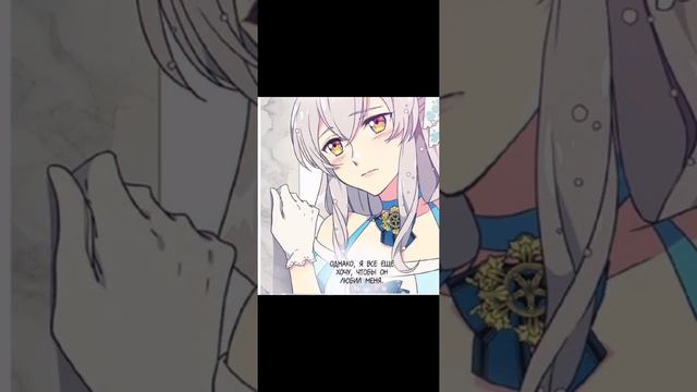 клип на мангу Брошенная императрица/Принцесса ты не плачь смотреть онлайн