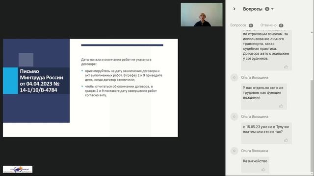 НОВОЕ В НАЛОГООБЛОЖЕНИИ НДФЛ НАЧИСЛЕНИИ СТРАХОВЫХ ВЗ? смотреть онлайн