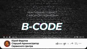 Реактивный подкаст: стоит ли доверять чужому бизнес-плану по открытию сервисного центра?